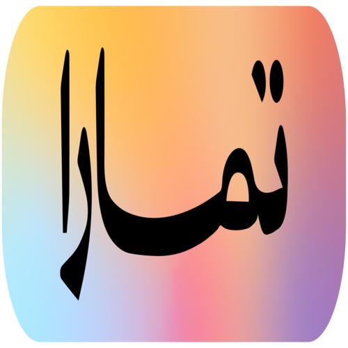 منصة منار